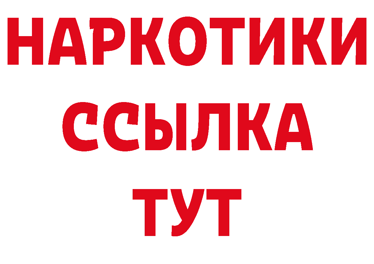 МЯУ-МЯУ 4 MMC рабочий сайт нарко площадка ОМГ ОМГ Семилуки